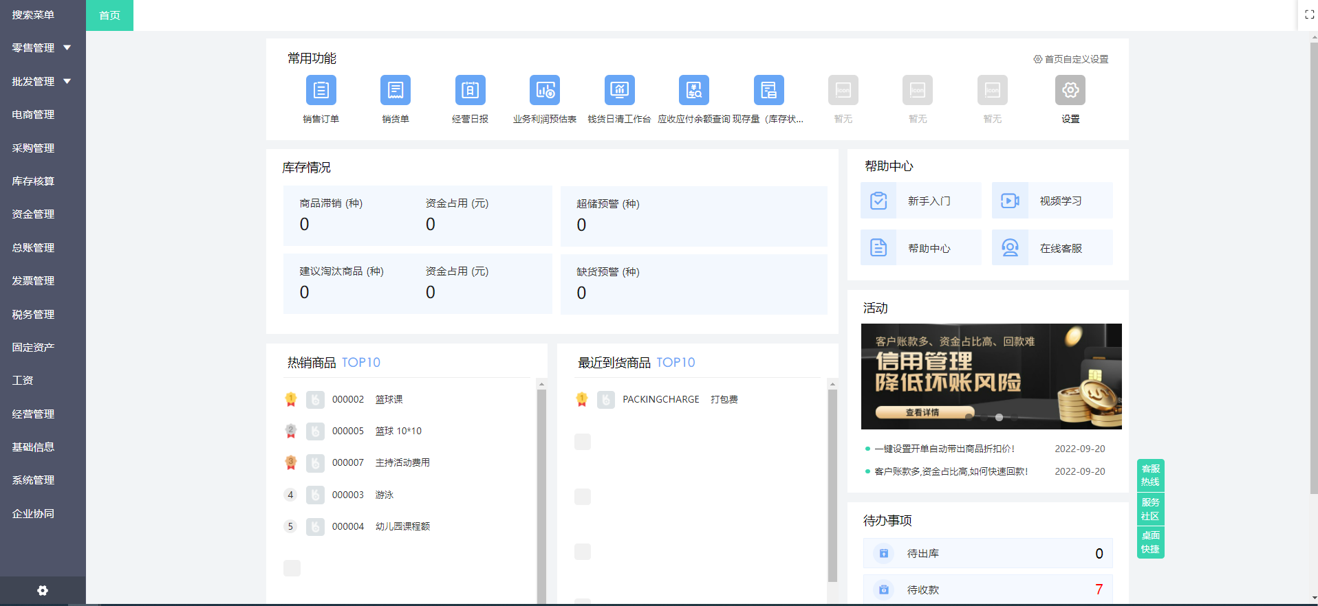 老朱建材商行