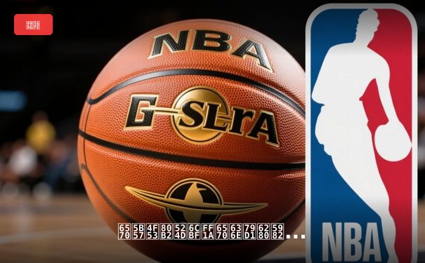 数字体育前沿：数据科技如何重塑现代体育资讯传播格局